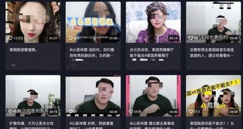 博主爆料泰国项目视频,博主爆料背后的真实情况 第1张 博主爆料泰国项目视频,博主爆料背后的真实情况 第1张